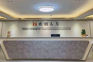 喜讯：广西星空（中国）人力荣获2022年“南宁市服务业龙头企业”