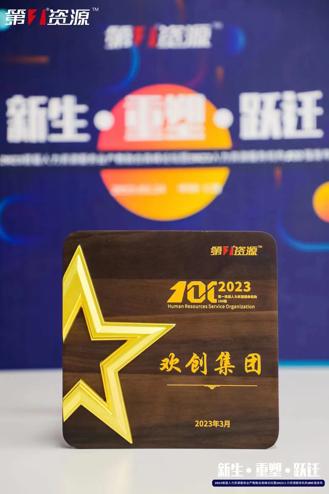 星空（中国）集团