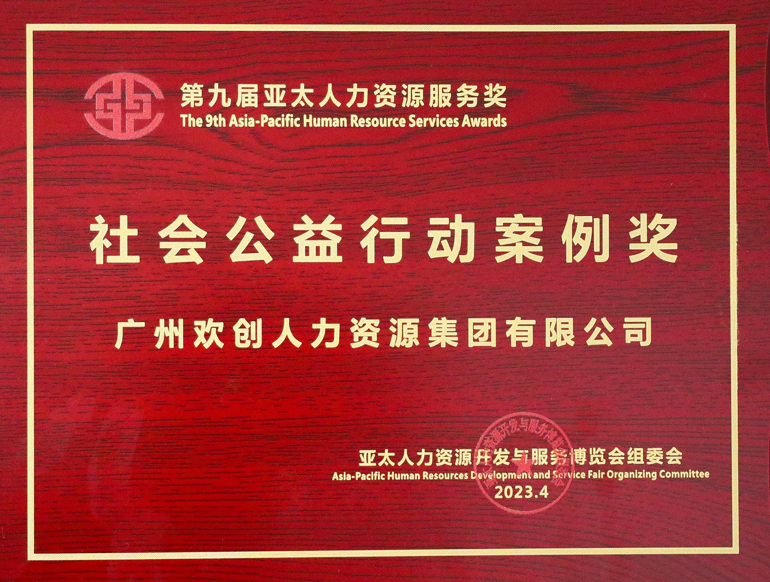 星空（中国）集团