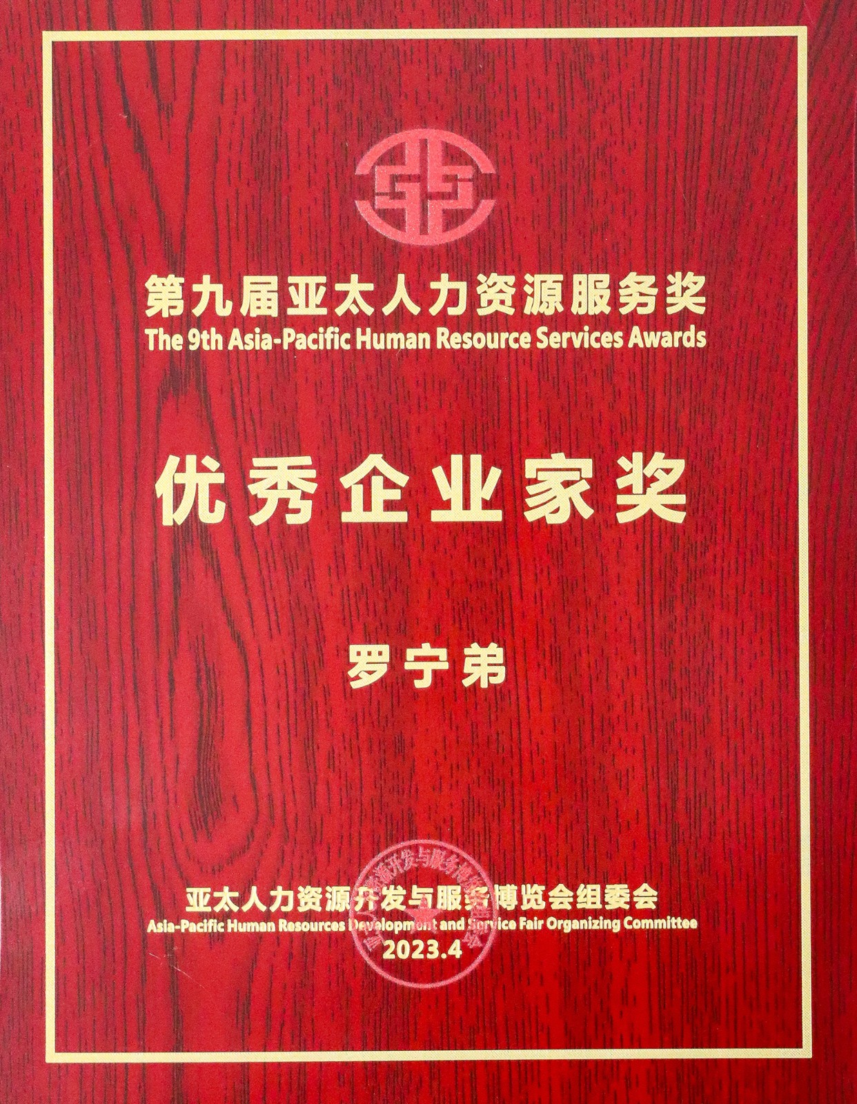 星空（中国）集团
