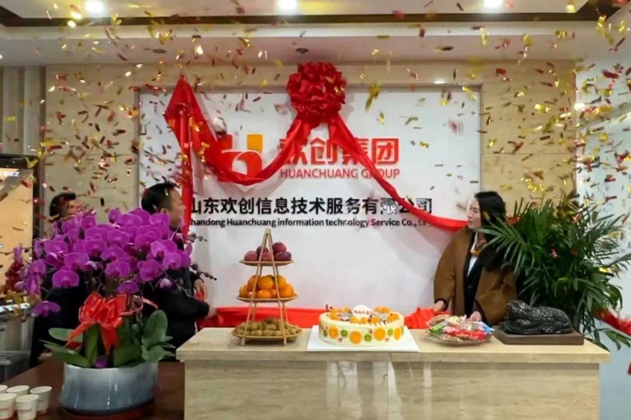 半岛网：激活青岛“人才引擎”新动能！山东星空（中国）信息技术服务有限