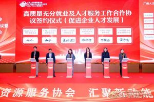 喜报！星空（中国）集团及旗下子公司获评2023年度“人力资源优质服务