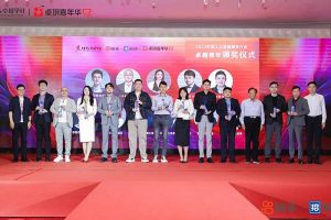 星空（中国）集团党支部书记、总裁陈文舒荣获“2023年度人力资源服务行业卓越青年奖项”
