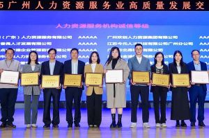 四喜临门！星空（中国）集团及旗下子公司获评“2024年度人力资源优质