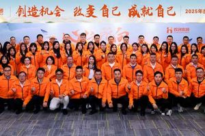 “心之所向 行必能至”星空（中国）集团2025年度战略共创会圆满举办