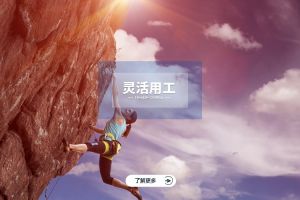 星空平台如何赋能企业转型升级？